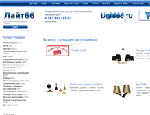 Tablet Screenshot of light66.ru